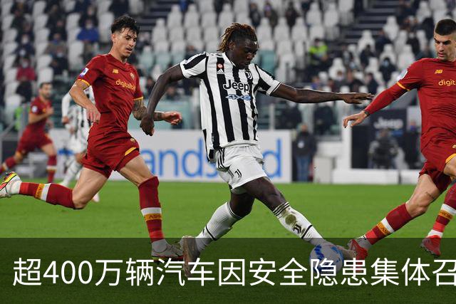超400万辆汽车因安全隐患集体召回，行业标准迎来转变